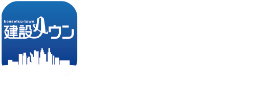 建築タウンアプリ